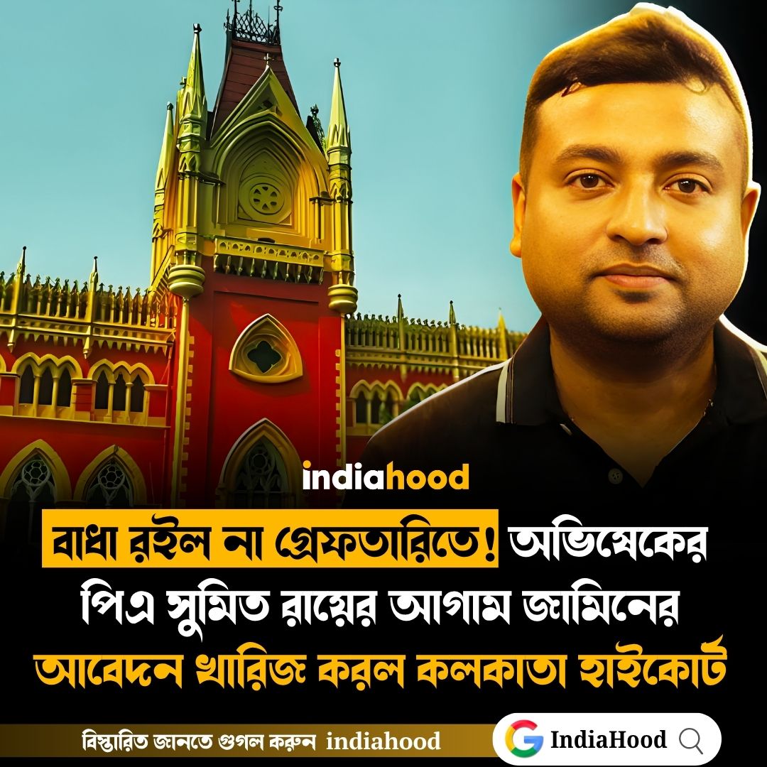 বাধা রইল না গ্রেফতারিতে!